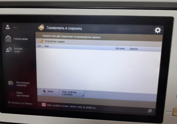 как сканировать с и на usb как сканировать с и на usb