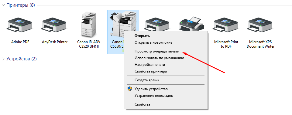 очистить очередь печати очистить очередь печати