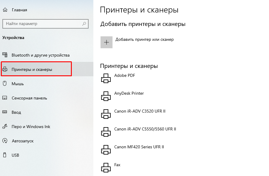 установка принтера в windows 10 установка принтера в windows 10