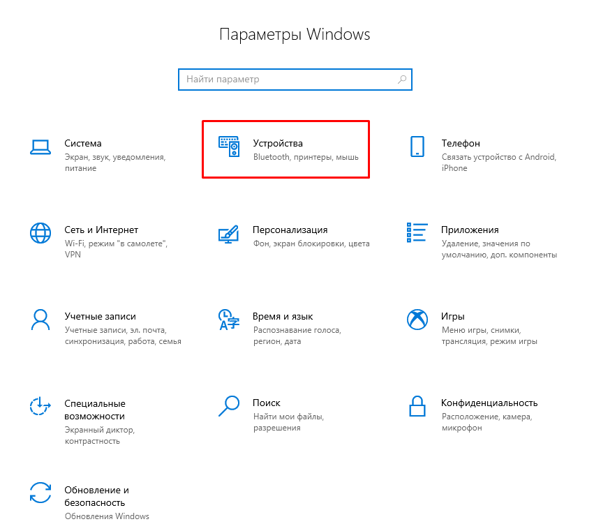 установка принтера виндус 10 установка принтера виндус 10